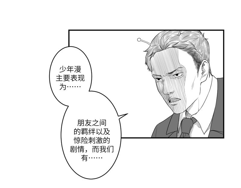 《涉笔成趣》有些人，基着基着，就佬了…… 第7页