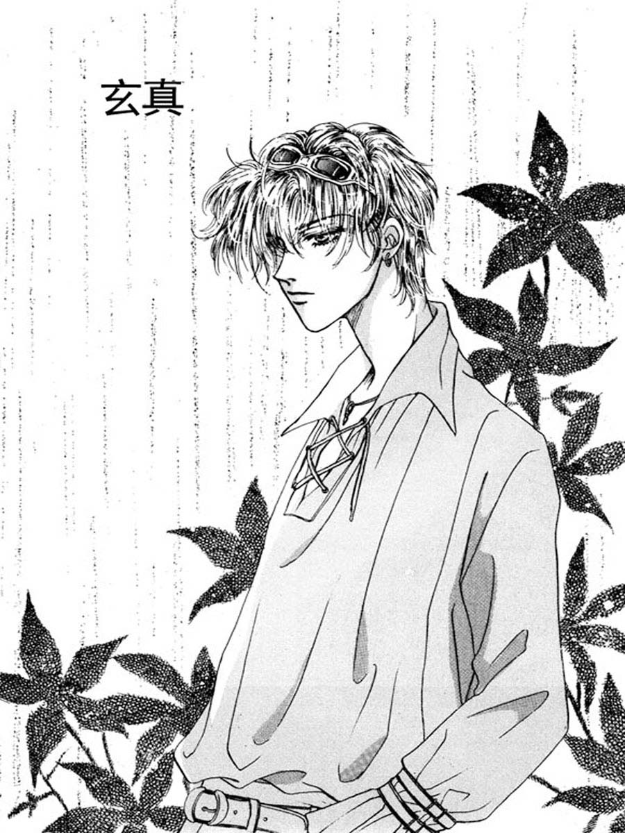 《舞蹈舞蹈》舞蹈舞蹈 第3集 第10页