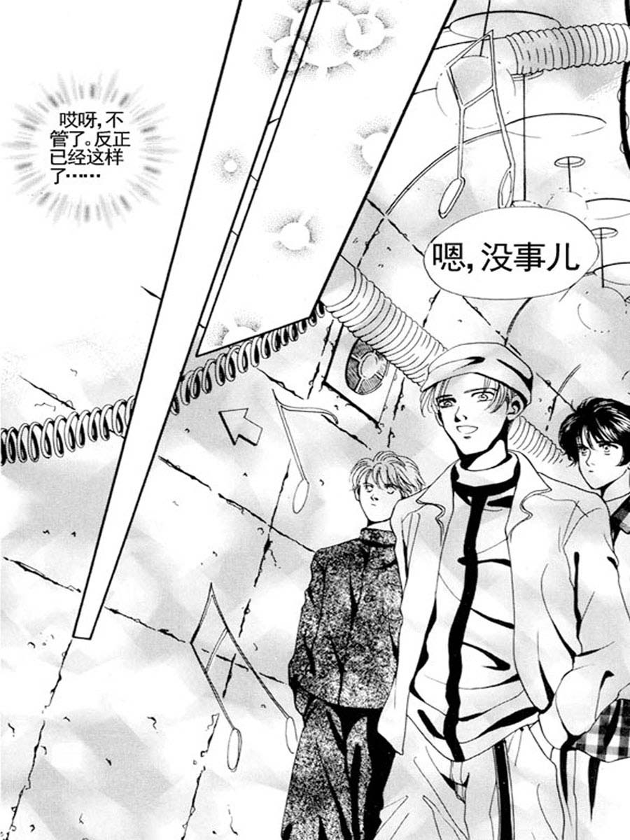 《舞蹈舞蹈》舞蹈舞蹈 第2集 第2页