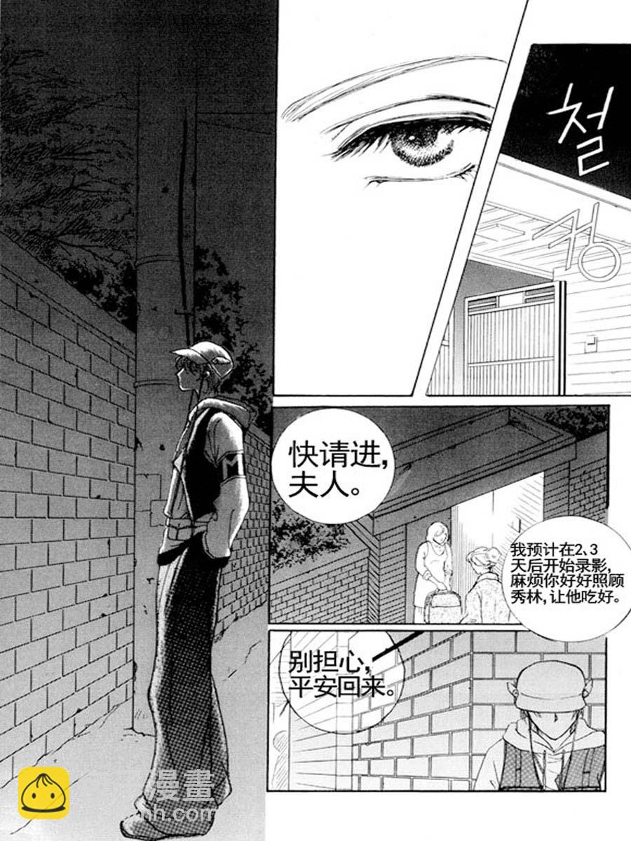 《舞蹈舞蹈》舞蹈舞蹈 第4集 第6页