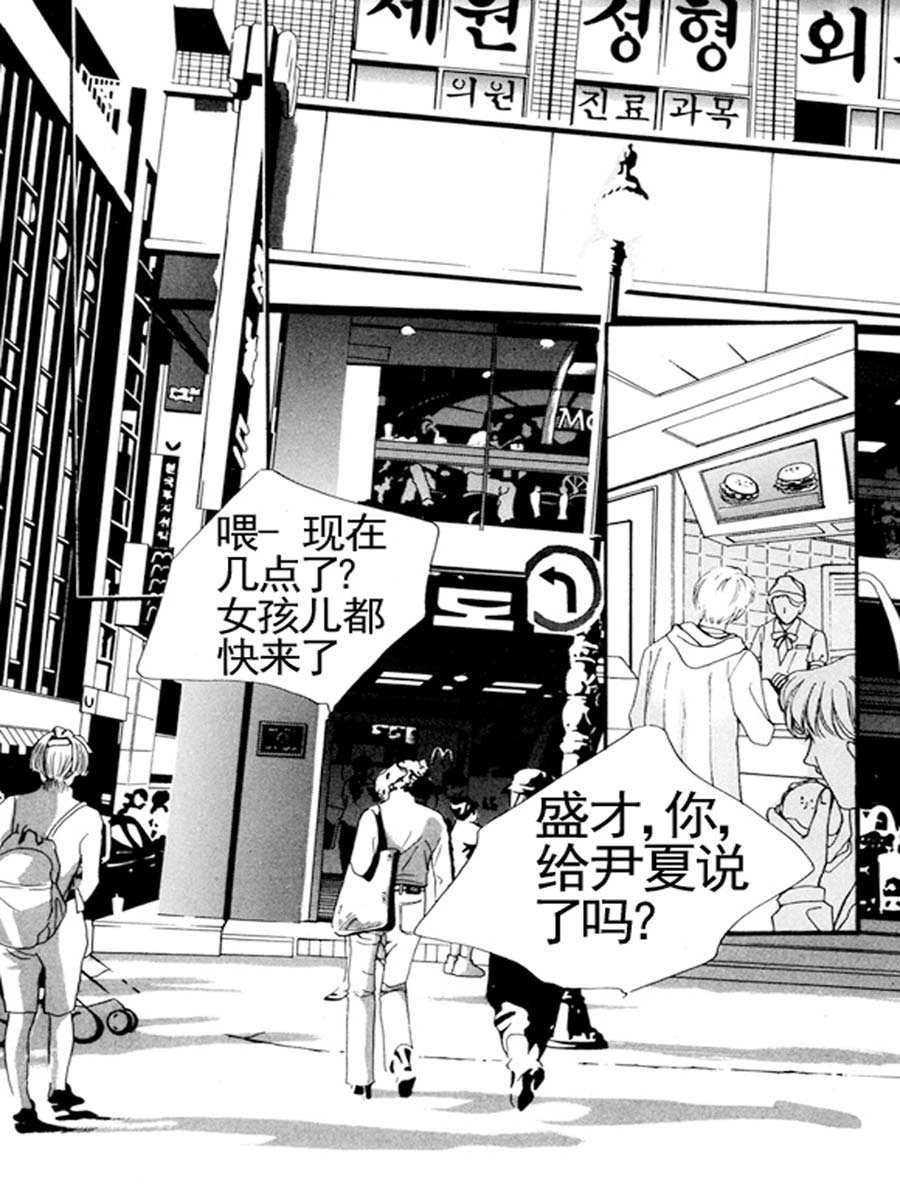 《舞蹈舞蹈》舞蹈舞蹈 第1集 第3页