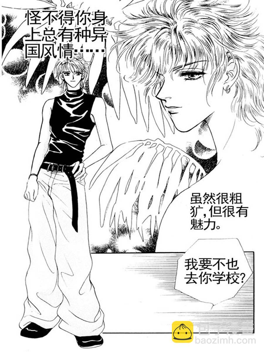 《舞蹈舞蹈》舞蹈舞蹈 第8集 第10页