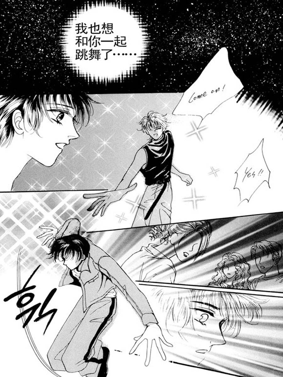 《舞蹈舞蹈》舞蹈舞蹈 第8集 第6页