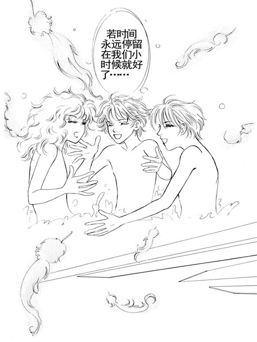 《舞蹈舞蹈》舞蹈舞蹈 第6集 第10页