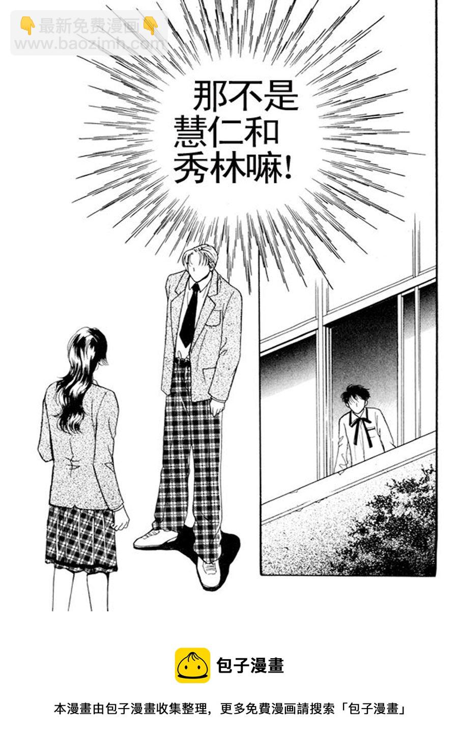 《舞蹈舞蹈》舞蹈舞蹈 第5集 第5页