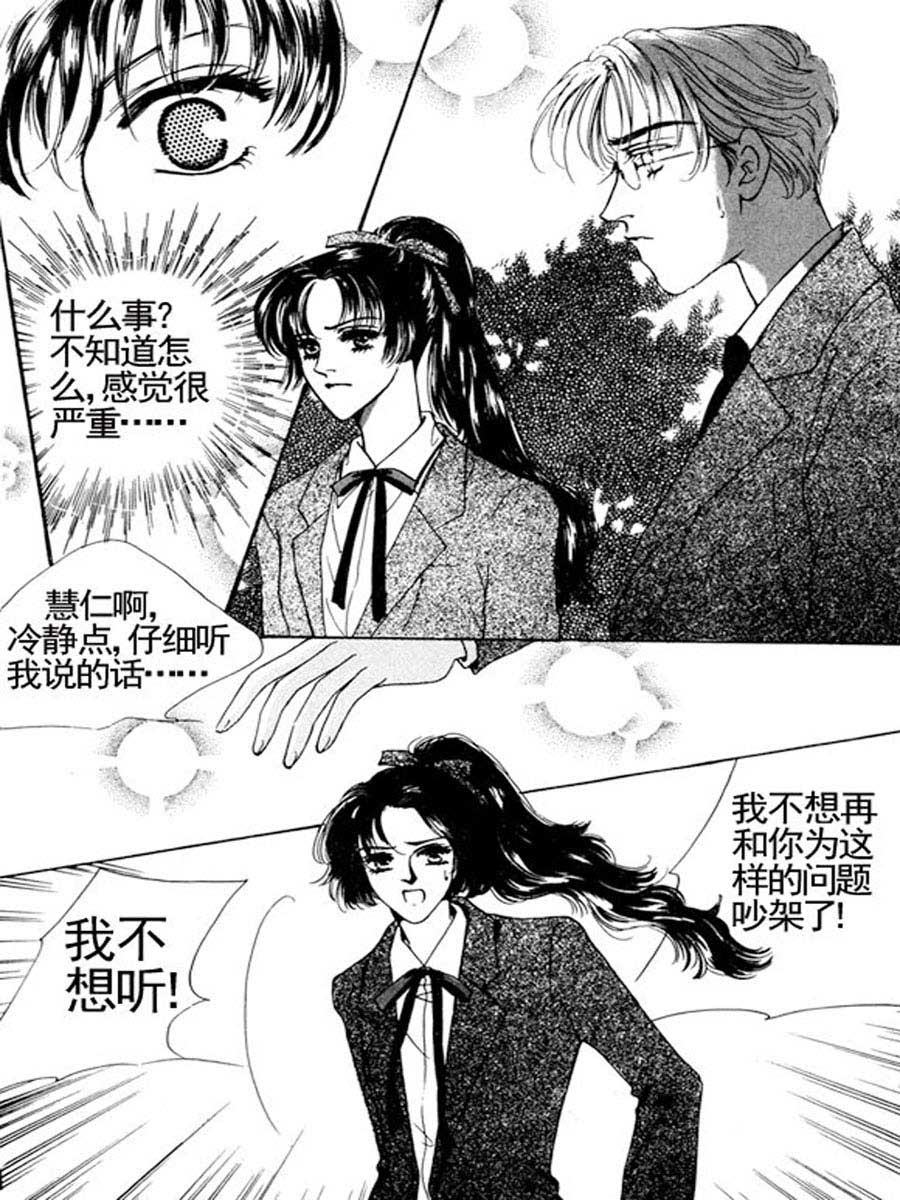 《舞蹈舞蹈》舞蹈舞蹈 第5集 第6页