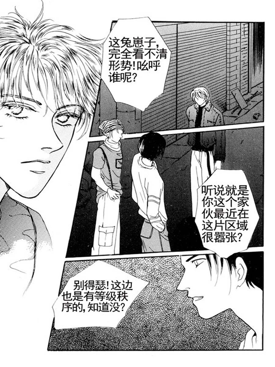 《舞蹈舞蹈》舞蹈舞蹈 第7集 第2页