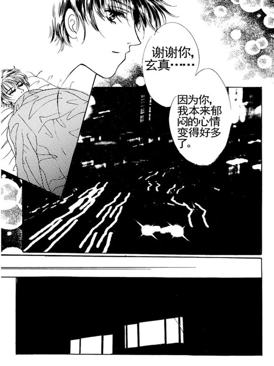 《舞蹈舞蹈》舞蹈舞蹈 第9集 第6页
