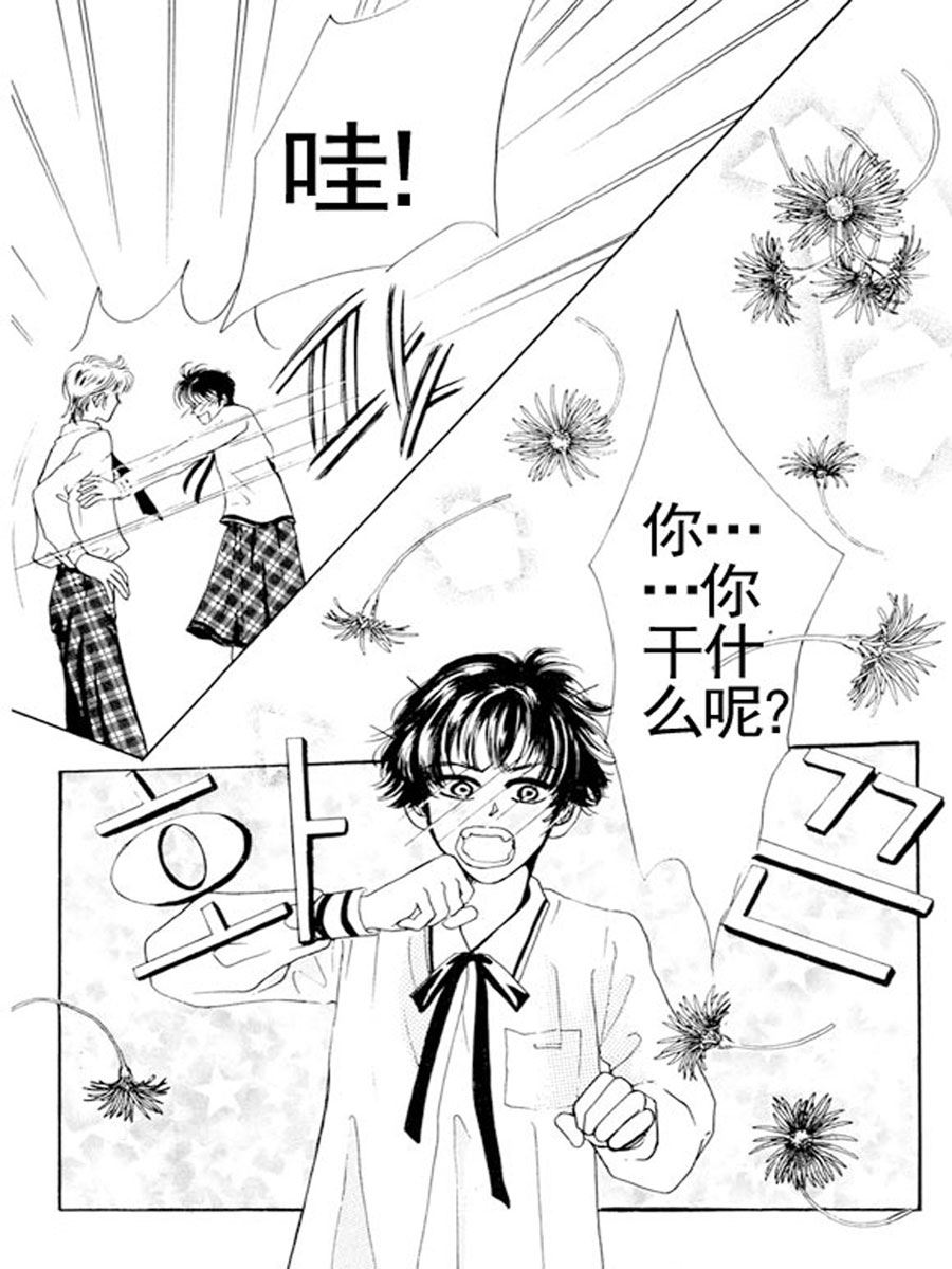 《舞蹈舞蹈》舞蹈舞蹈 第11集 第10页