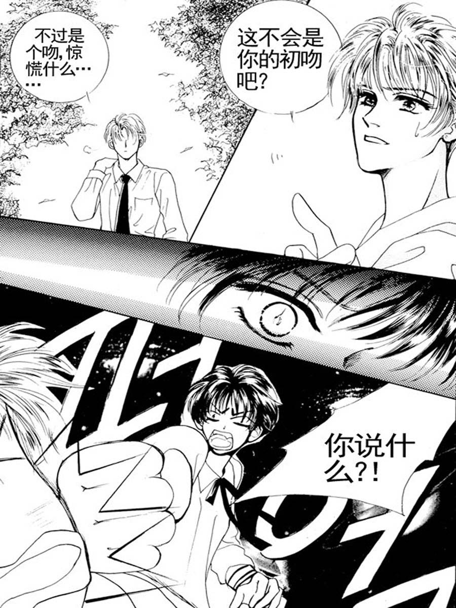 《舞蹈舞蹈》舞蹈舞蹈 第11集 第11页