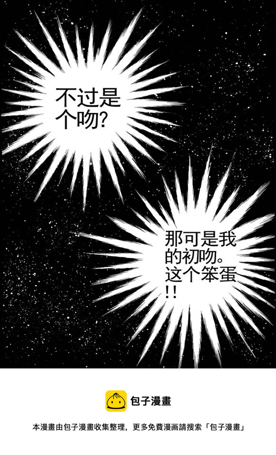 《舞蹈舞蹈》舞蹈舞蹈 第11集 第13页