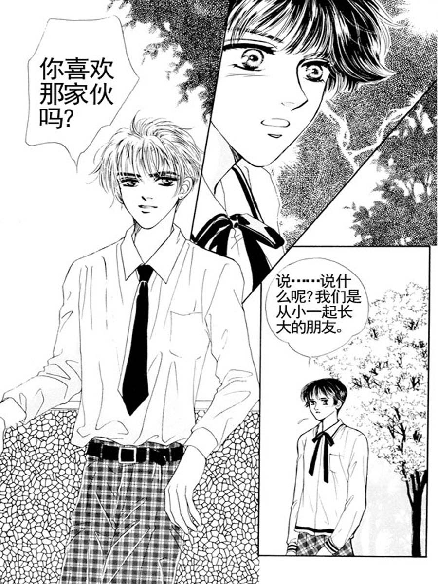 《舞蹈舞蹈》舞蹈舞蹈 第11集 第7页