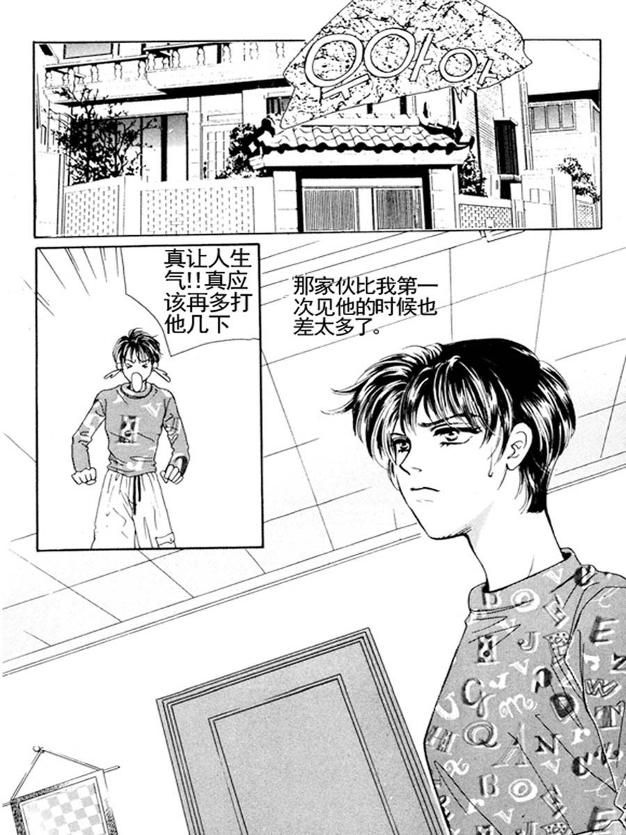 《舞蹈舞蹈》舞蹈舞蹈 第12集 第2页