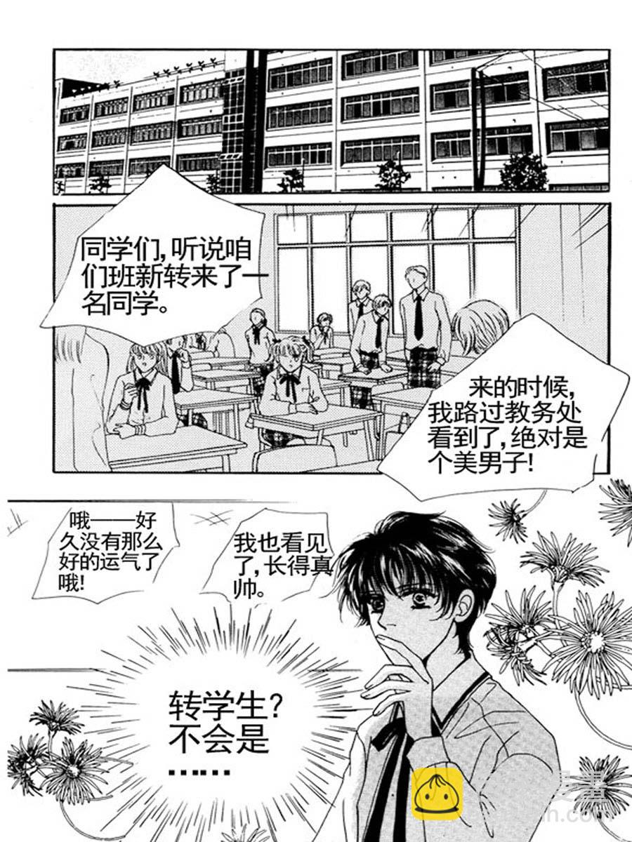 《舞蹈舞蹈》舞蹈舞蹈 第10集 第6页