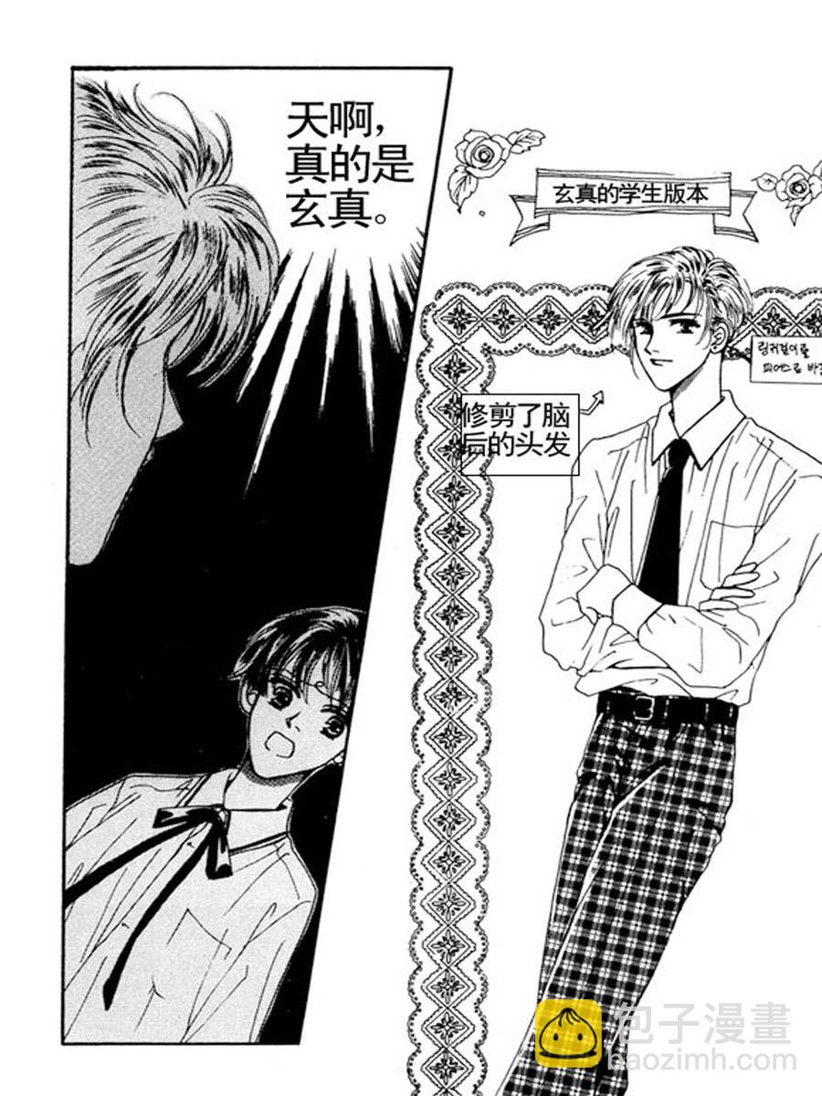 《舞蹈舞蹈》舞蹈舞蹈 第10集 第8页