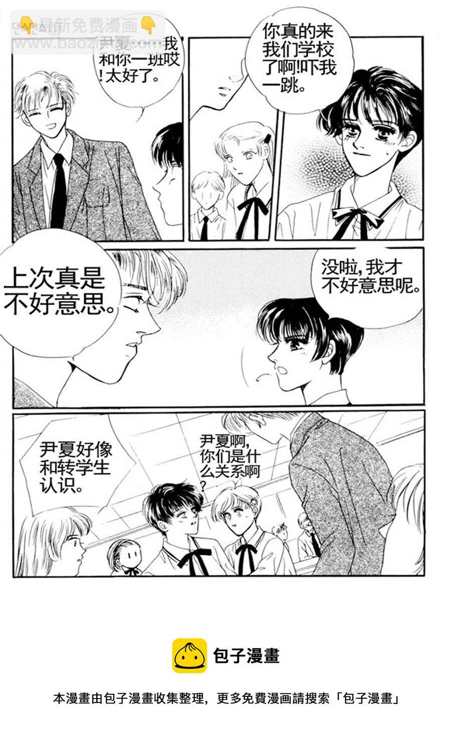 《舞蹈舞蹈》舞蹈舞蹈 第10集 第9页