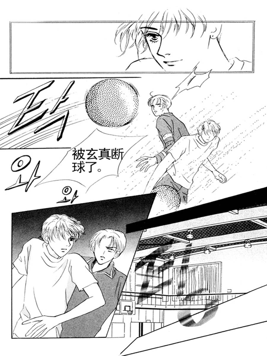 《舞蹈舞蹈》舞蹈舞蹈 第17集 第2页