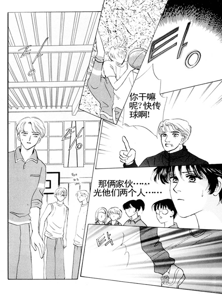 《舞蹈舞蹈》舞蹈舞蹈 第17集 第4页