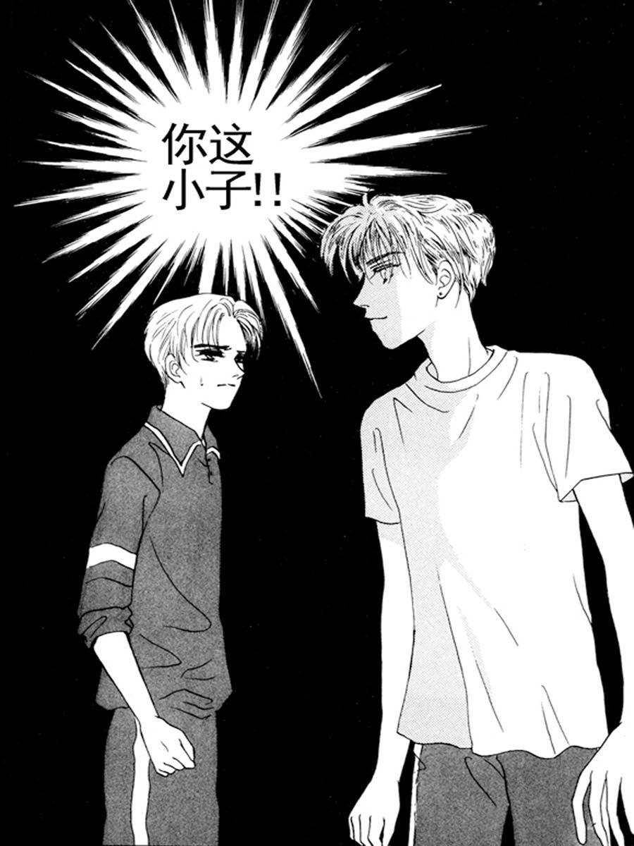 《舞蹈舞蹈》舞蹈舞蹈 第17集 第6页