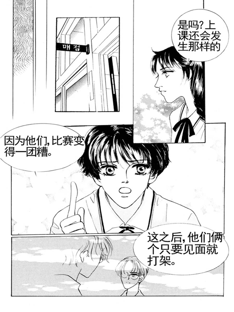 《舞蹈舞蹈》舞蹈舞蹈 第17集 第8页