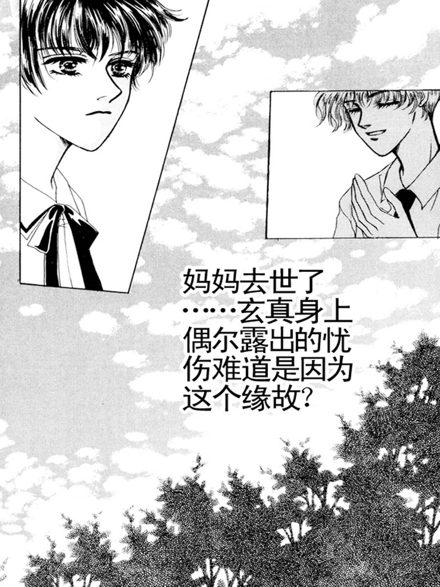 《舞蹈舞蹈》舞蹈舞蹈 第13集 第4页