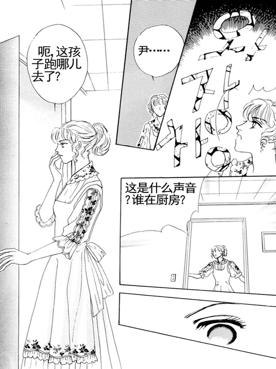 《舞蹈舞蹈》舞蹈舞蹈 第13集 第6页