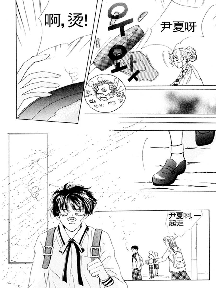 《舞蹈舞蹈》舞蹈舞蹈 第13集 第8页