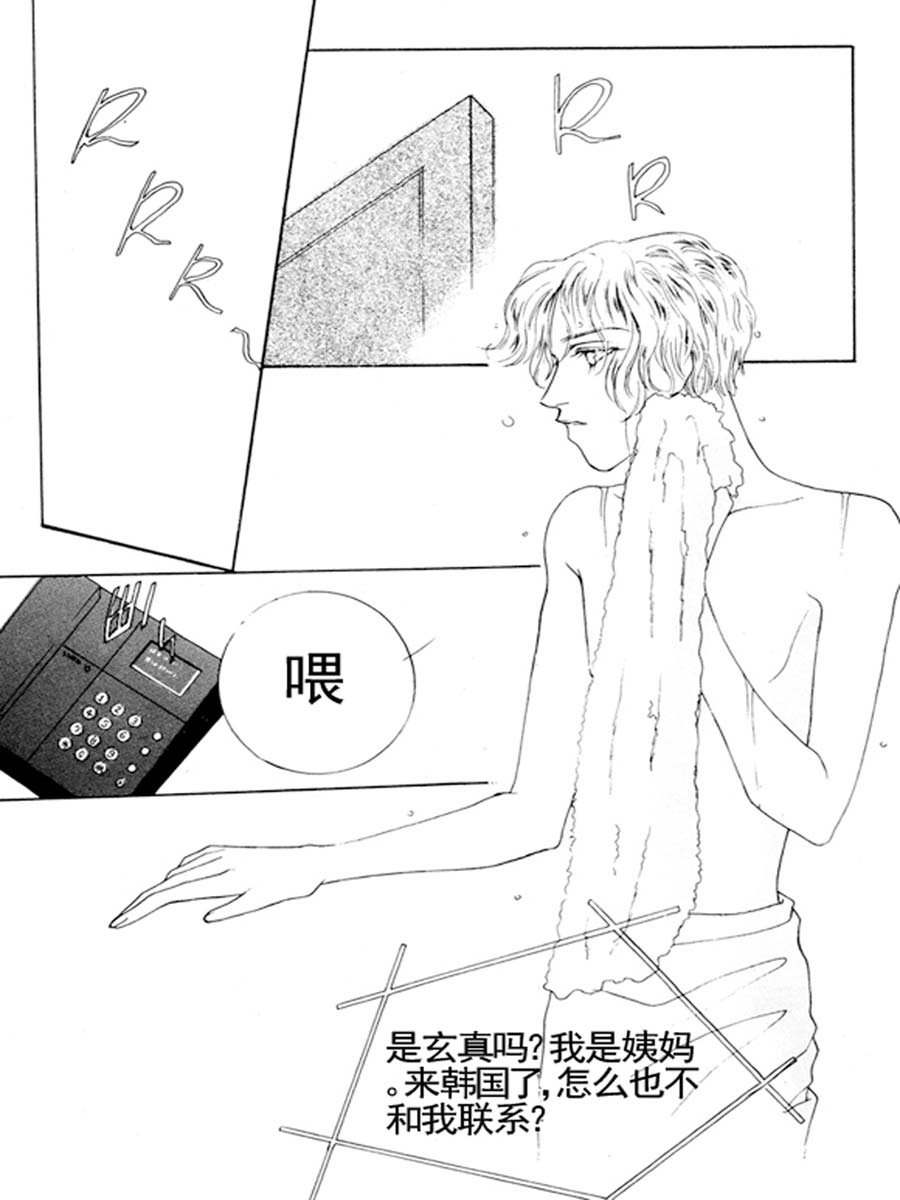 《舞蹈舞蹈》舞蹈舞蹈 第15集 第8页
