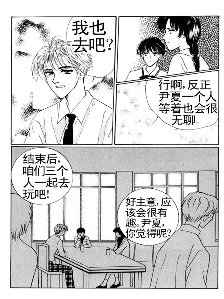 《舞蹈舞蹈》舞蹈舞蹈 第18集 第2页