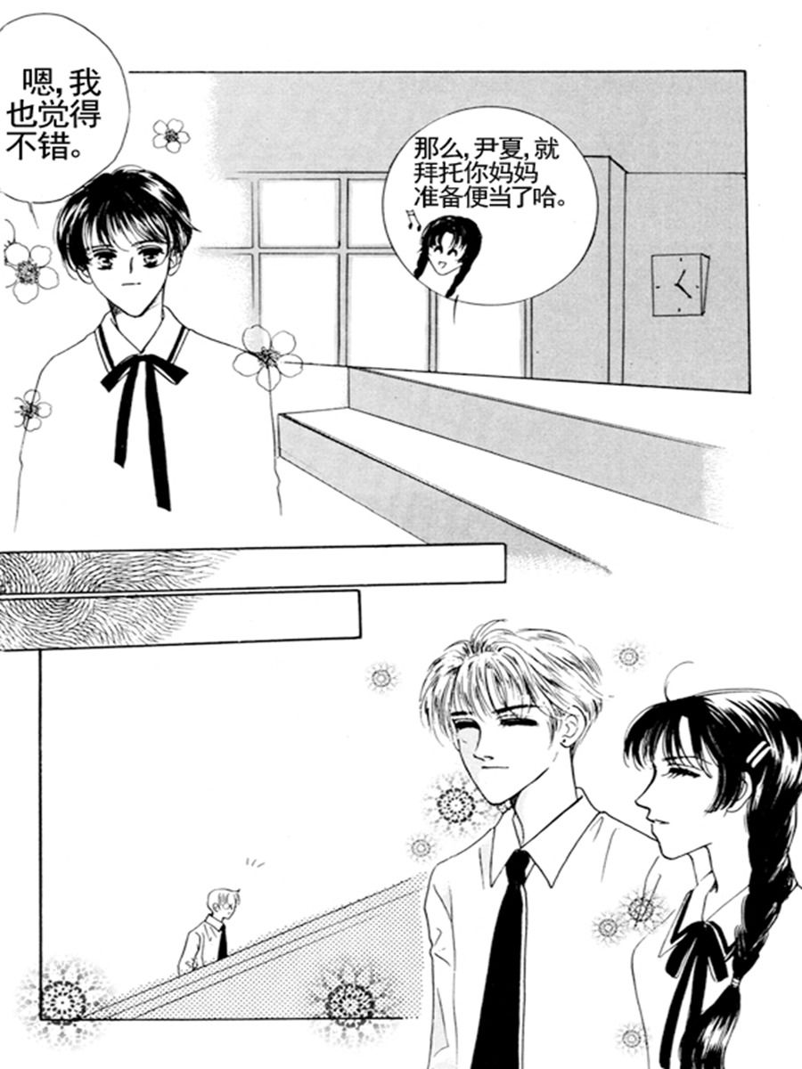 《舞蹈舞蹈》舞蹈舞蹈 第18集 第3页