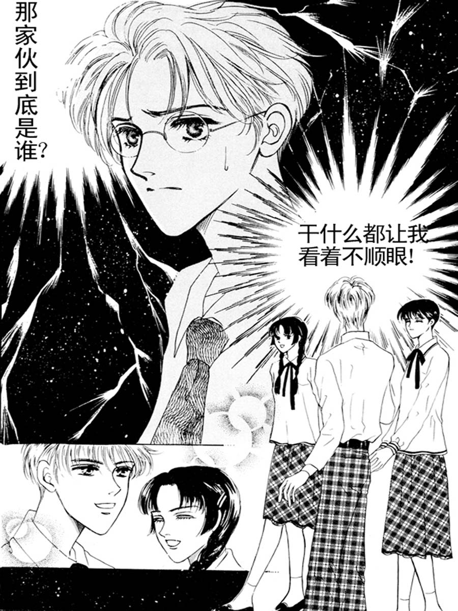 《舞蹈舞蹈》舞蹈舞蹈 第18集 第4页