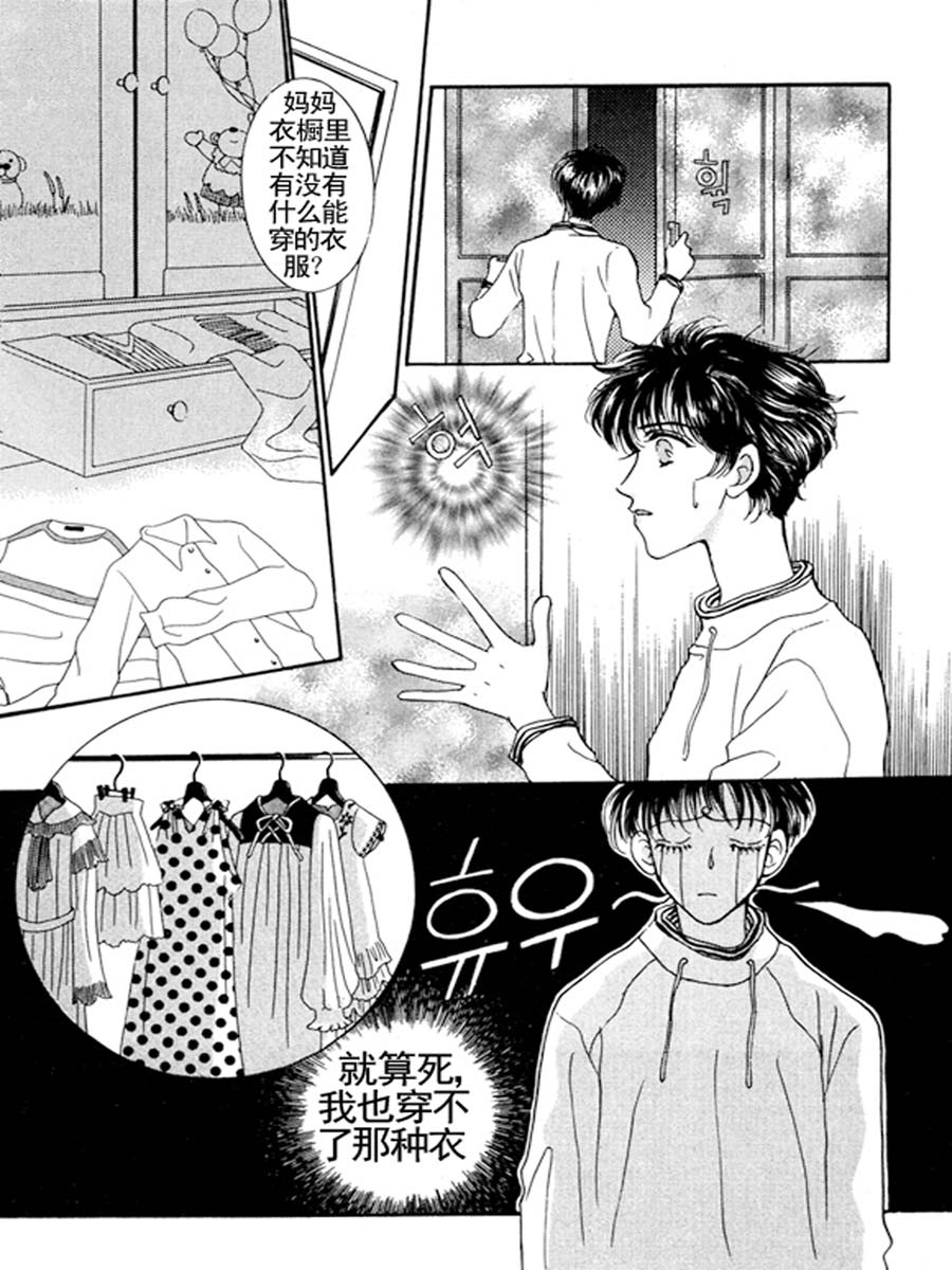 《舞蹈舞蹈》舞蹈舞蹈 第18集 第7页