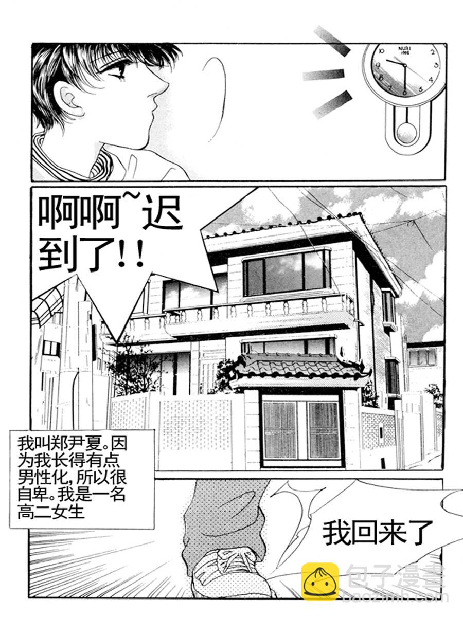 《舞蹈舞蹈》舞蹈舞蹈 第18集 第8页