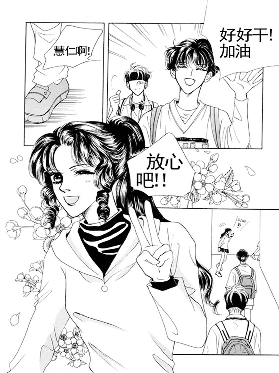 《舞蹈舞蹈》舞蹈舞蹈 第19集 第8页