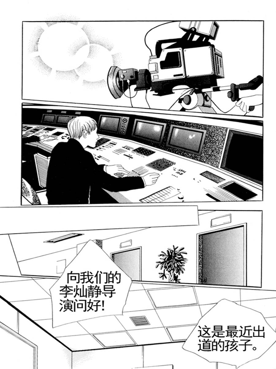 《舞蹈舞蹈》舞蹈舞蹈 第21集 第4页