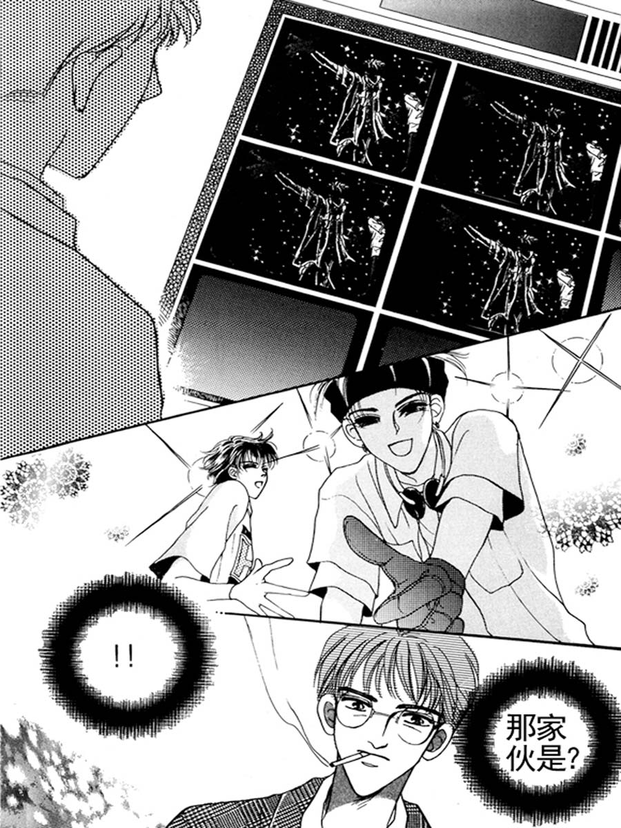 《舞蹈舞蹈》舞蹈舞蹈 第21集 第8页