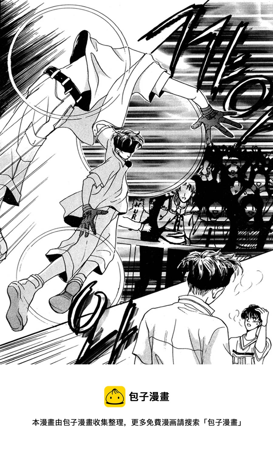 《舞蹈舞蹈》舞蹈舞蹈 第21集 第9页