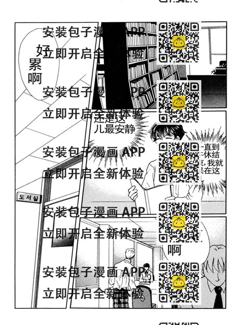 《舞蹈舞蹈》舞蹈舞蹈 第25集 第2页
