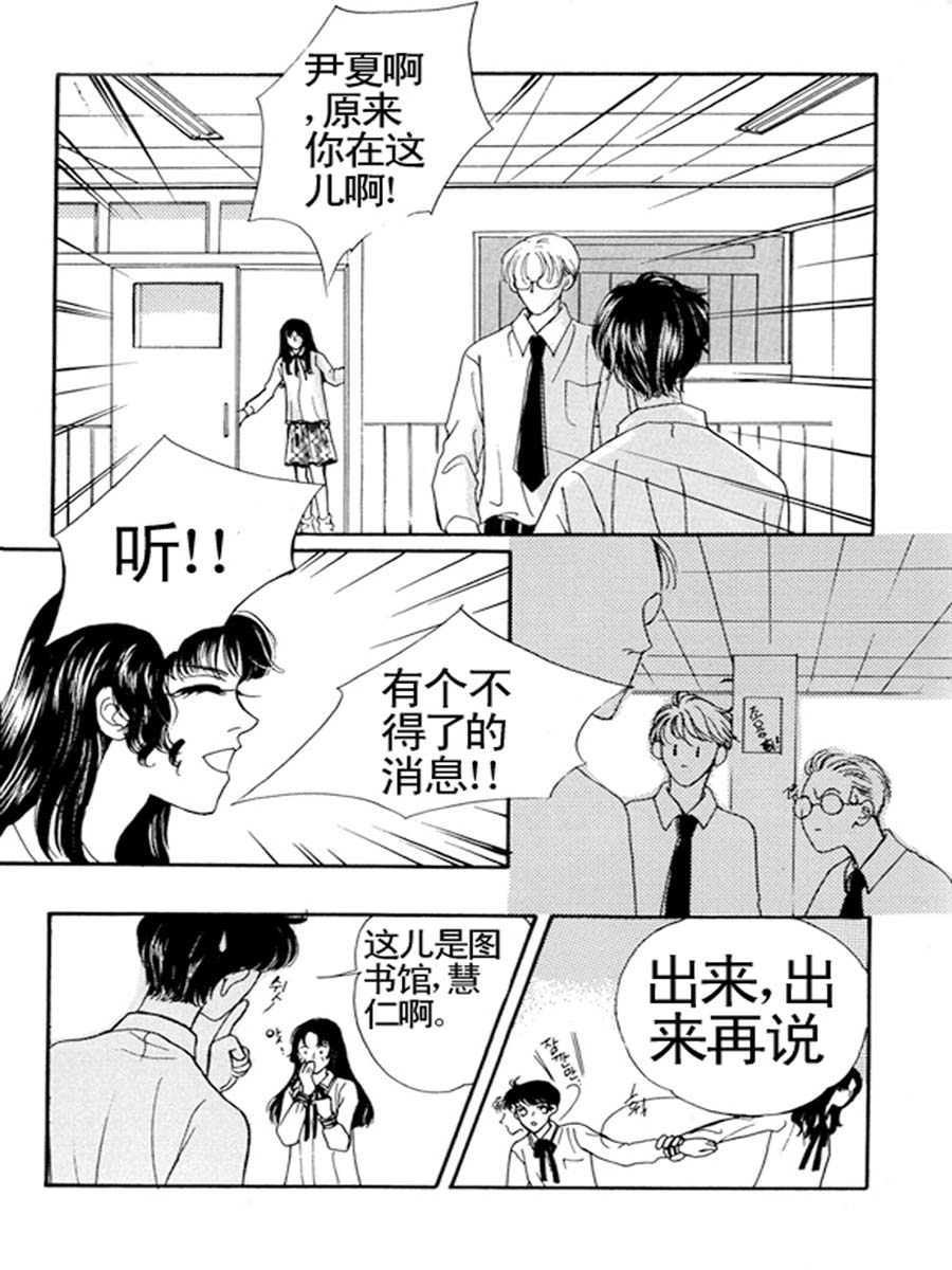 《舞蹈舞蹈》舞蹈舞蹈 第25集 第4页