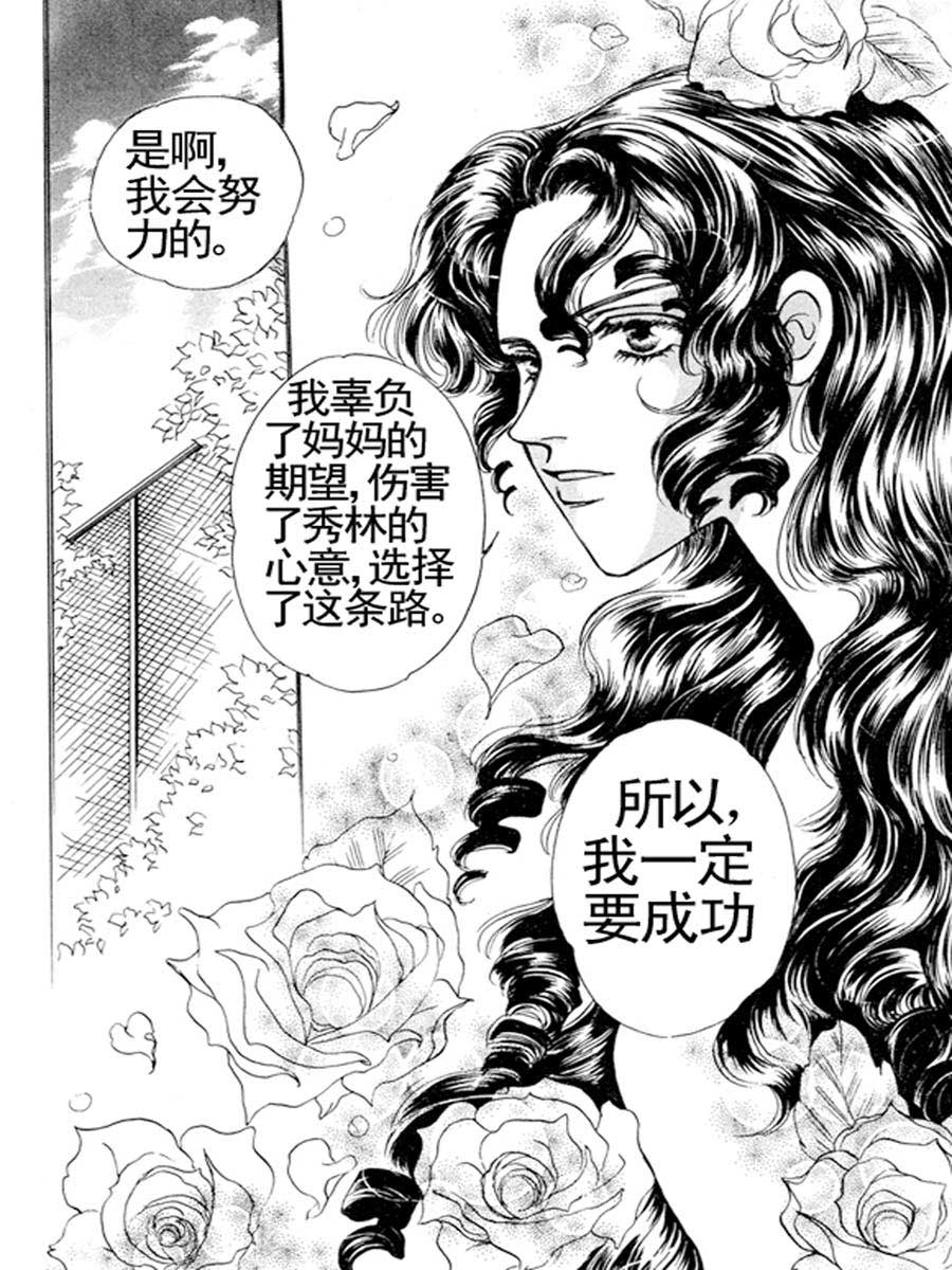 《舞蹈舞蹈》舞蹈舞蹈 第25集 第7页