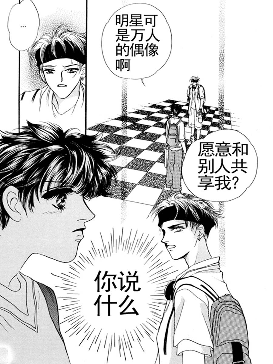 《舞蹈舞蹈》舞蹈舞蹈 第22集 第10页