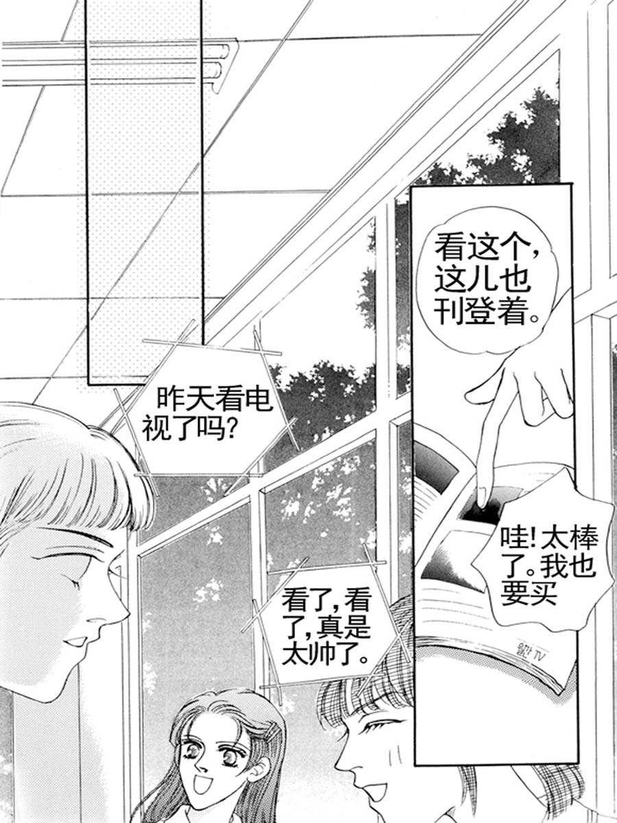 《舞蹈舞蹈》舞蹈舞蹈 第24集 第2页