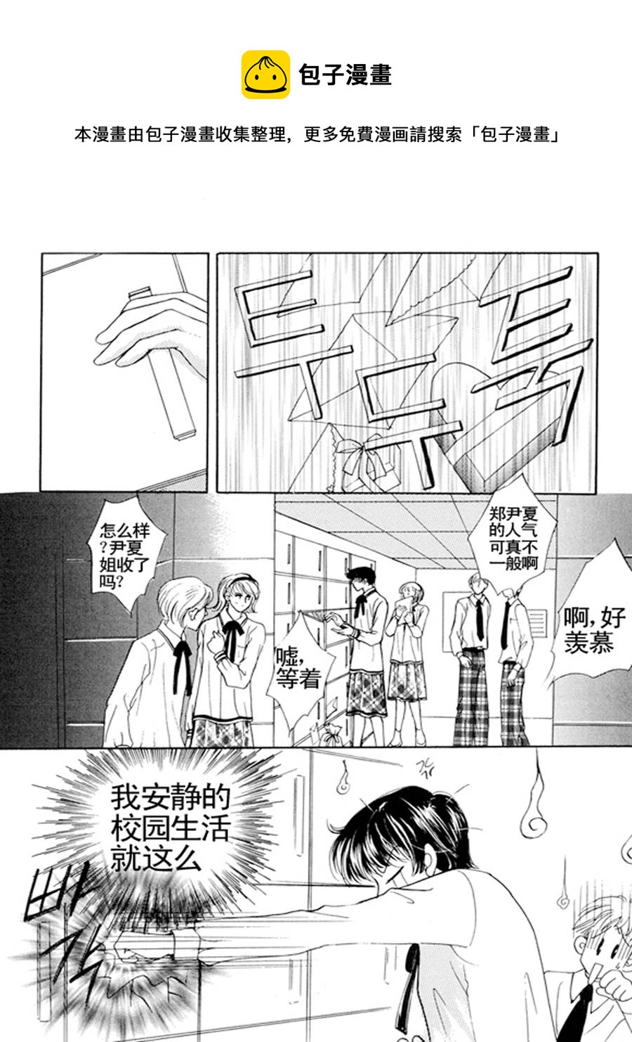 《舞蹈舞蹈》舞蹈舞蹈 第24集 第5页