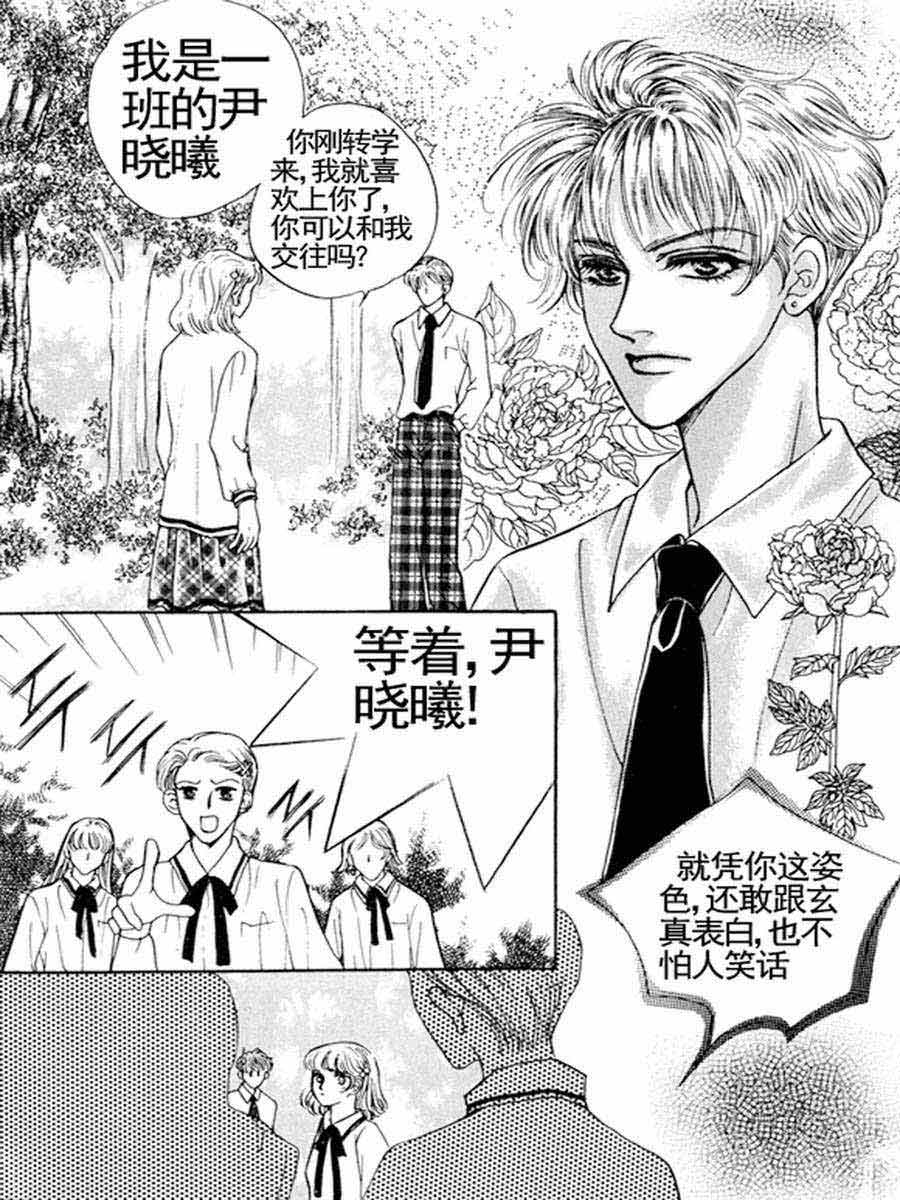 《舞蹈舞蹈》舞蹈舞蹈 第24集 第7页