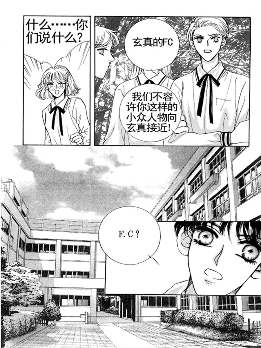 《舞蹈舞蹈》舞蹈舞蹈 第24集 第8页