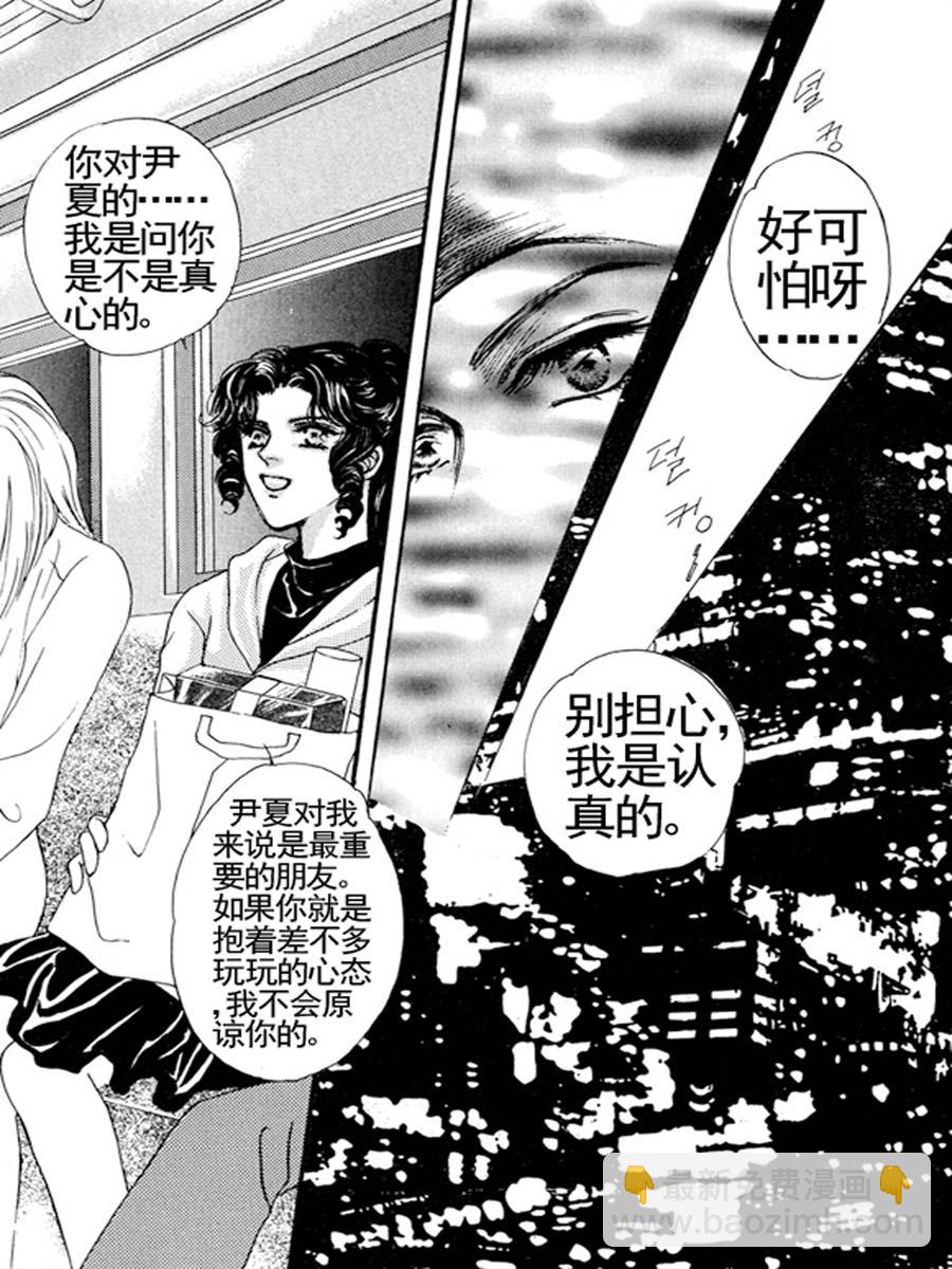 《舞蹈舞蹈》舞蹈舞蹈 第23集 第10页