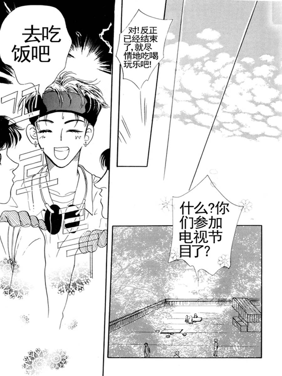 《舞蹈舞蹈》舞蹈舞蹈 第23集 第3页