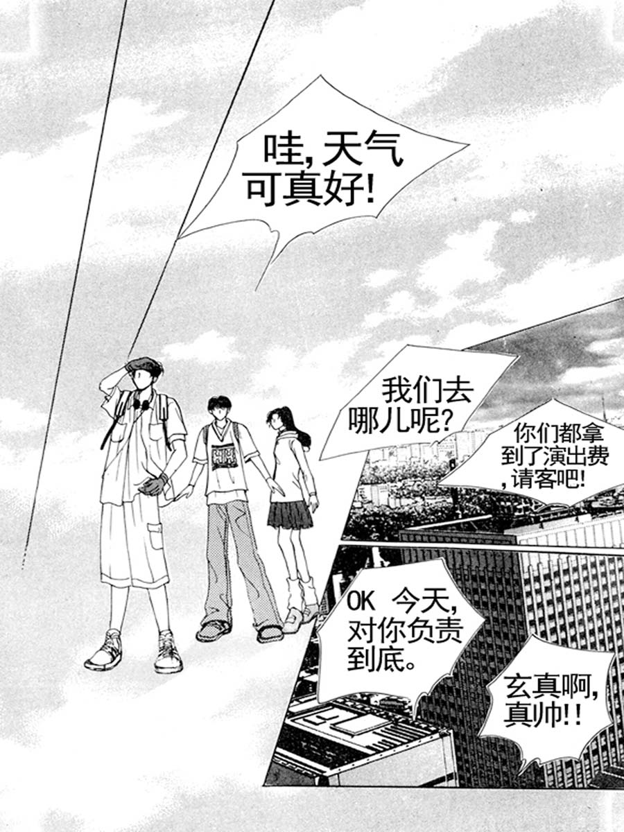 《舞蹈舞蹈》舞蹈舞蹈 第23集 第6页