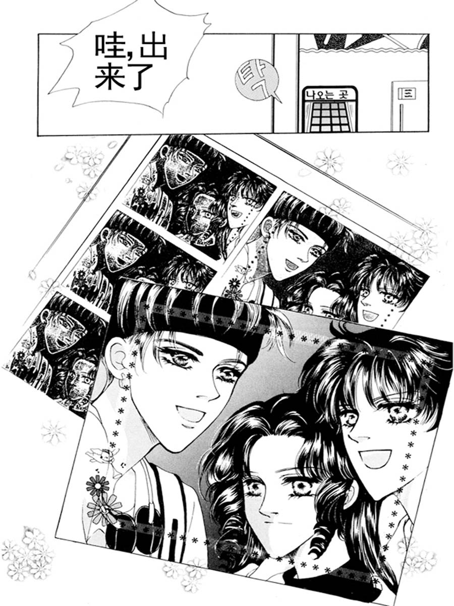 《舞蹈舞蹈》舞蹈舞蹈 第23集 第8页