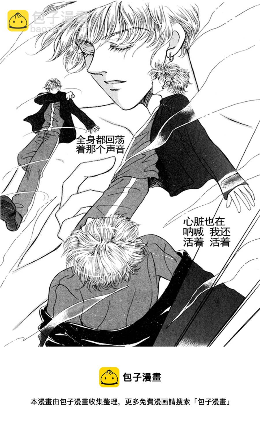 《舞蹈舞蹈》舞蹈舞蹈 第27集 第10页